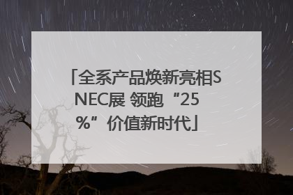 全系产品焕新亮相SNEC展 领跑“25%”价值新时代