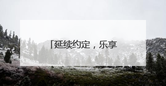延续约定，乐享盛夏！章丘双语学校创新打造沉浸式成长嘉年华，融合音乐节再启幕！